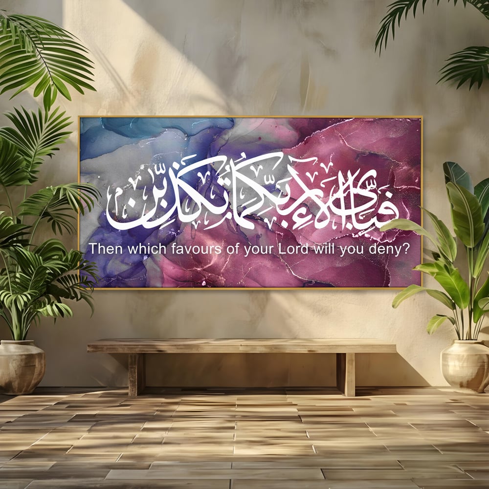 Tablou canvas cu tablou canvas cu caligrafie araba, in rama de aluminiu auriu